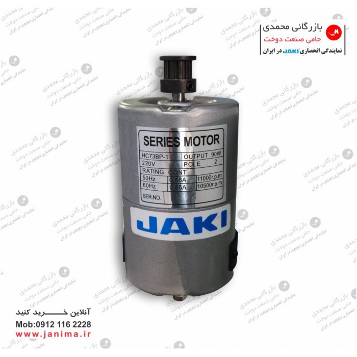 موتور سرکیسه دوز جکی